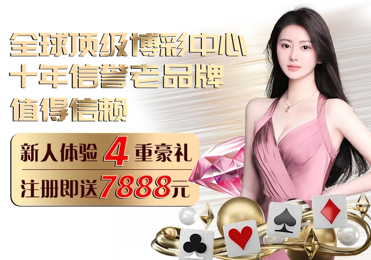 开元棋牌banner1