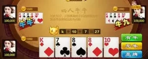 在开元棋牌平台参与斗公牛游戏非常简单